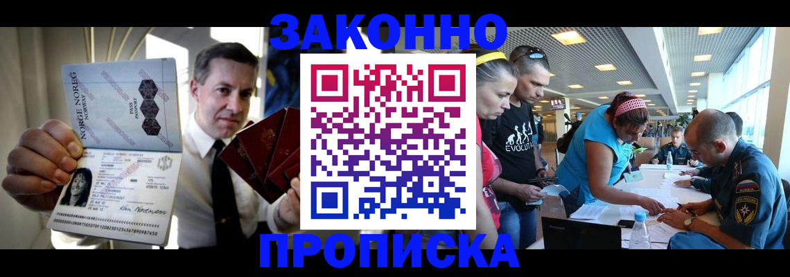 временная регистрация 2025 в Старой Руссе