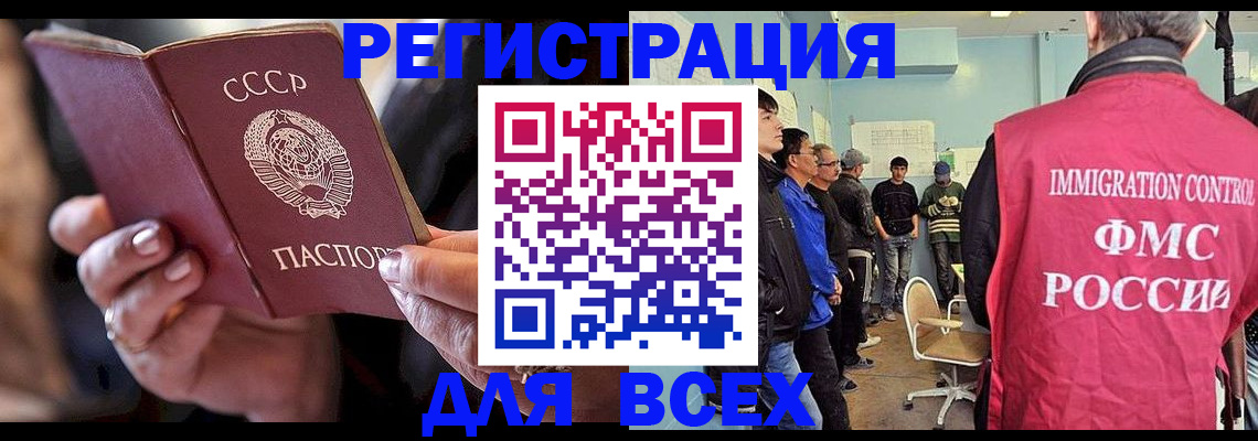 прописка регистрация в Старой Руссе