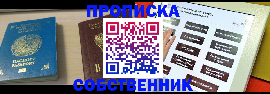 регистрация для дет. сада в Старой Руссе